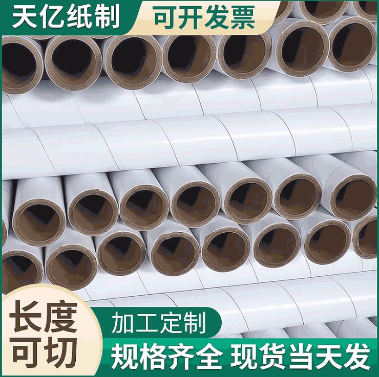 廠(chǎng)家直銷(xiāo)包裝紙制品 定制牛皮紙管圓形多用途紙筒紙管現(xiàn)貨批發(fā)